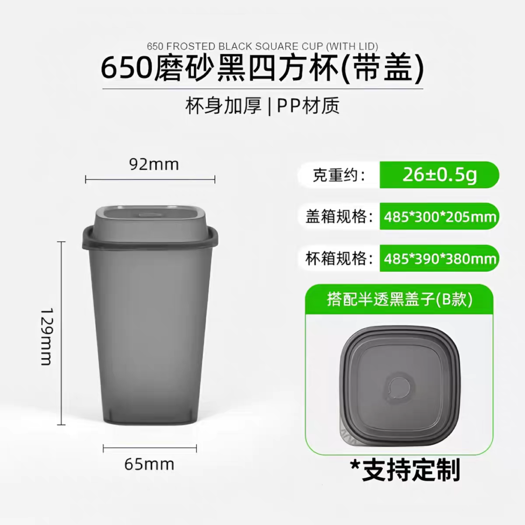 650ml square plastic cups for fruit tea and smoothies