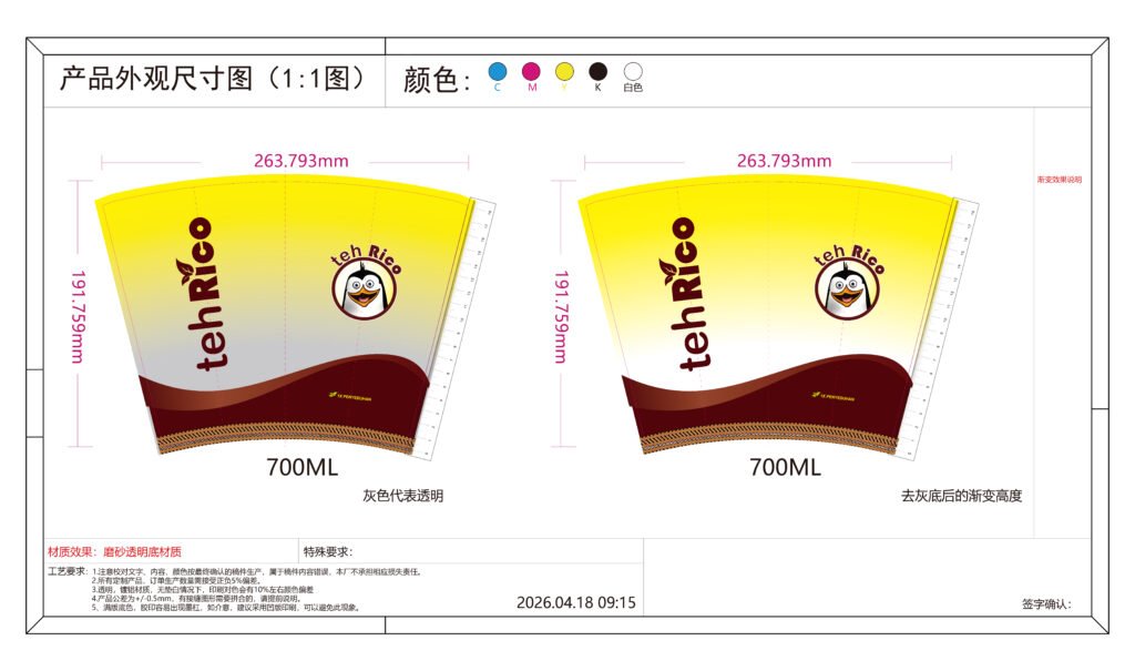 IML cup design drawing